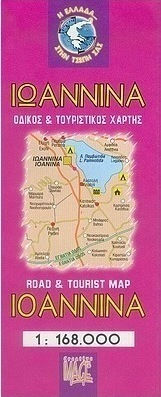 Ιωάννινα