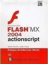 Macromedia flash MX 2004 actionscript