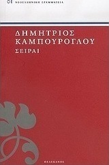 Σειραί