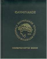 Ολυμπιακός, ημερολόγιο 2005