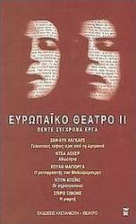 Ευρωπαϊκό θέατρο ΙΙ