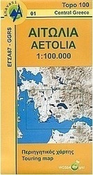 Αιτωλία