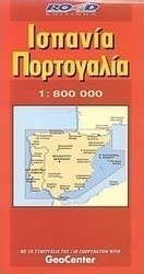 Ισπανία, Πορτογαλία
