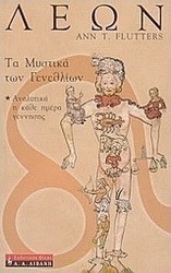 Λέων