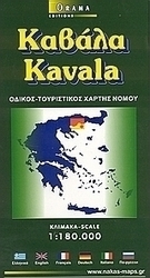 Καβάλα