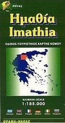 Ημαθία