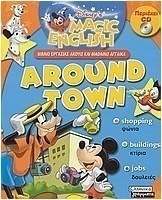 Around town