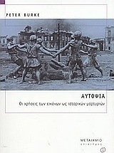 Αυτοψία