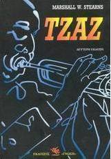 Τζαζ