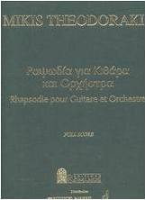 Ραψωδία για κιθάρα και ορχήστρα