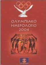 Ολυμπιακό ημερολόγιο 2004