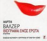 Βιογραφία ενός έρωτα