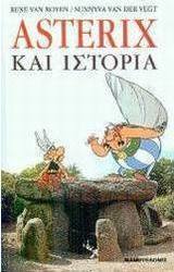Asterix και ιστορία