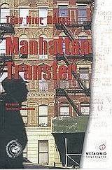 Manhattan Transfer