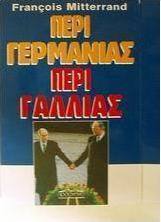 Περί Γερμανίας, περί Γαλλίας