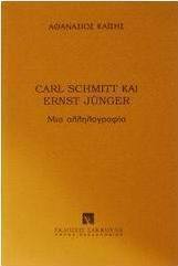 Carl Schmitt και Ernst Jünger