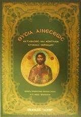 Θυσία αινέσεως