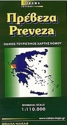 Πρέβεζα