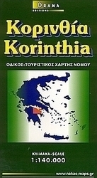 Κορινθία