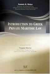 Introduction to Greek Private Maritime Law