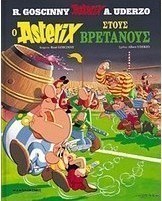 Ο Αστερίξ στους Βρετανούς