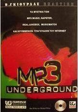 Τα μυστικά του MP3 underground