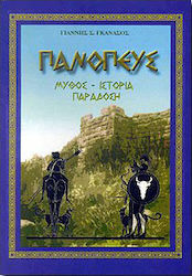 Πανοπεύς