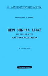 Περί Μικράς Ασίας και των εν αυτή κρυπτοχριστιανών