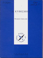 Ο κυβισμός