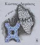 Δίδυμοι