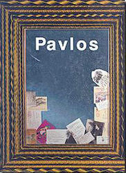 Pavlos Dionyssopoulos
