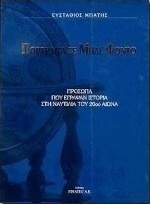 Πορτραίτα σε μπλε φόντο