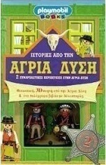 Ιστορίες από την άγρια Δύση
