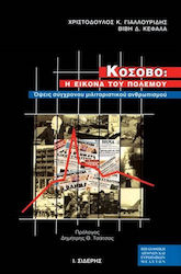 Κόσοβο