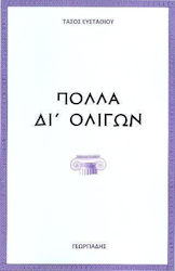 Κύρου παιδεία