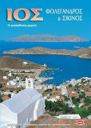 Ίος, Φολέγανδρος και Σίκινος