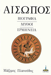 Η ζωή και η φιλοσοφία του Αισώπου