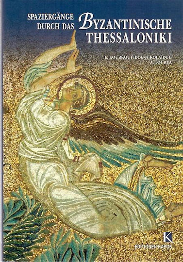 Spaziergänge durch das Byzantinische Thessaloniki