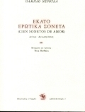 Εκατό ερωτικά σονέτα