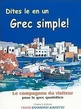 Dites le en un Grec simple