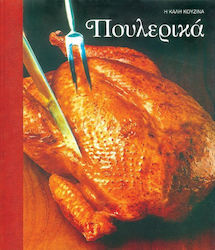 Πουλερικά