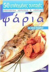 Ψάρια