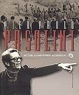 Pier Paolo Pasolini