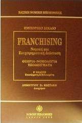 Franchising