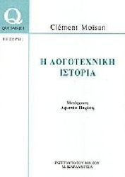 Η λογοτεχνική ιστορία