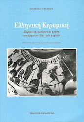 Ελληνική κεραμική