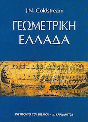 Γεωμετρική Ελλάδα