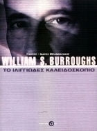 William S. Burroughs