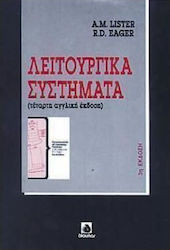 Λειτουργικά συστήματα