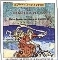 Η ποδηλάτισσα